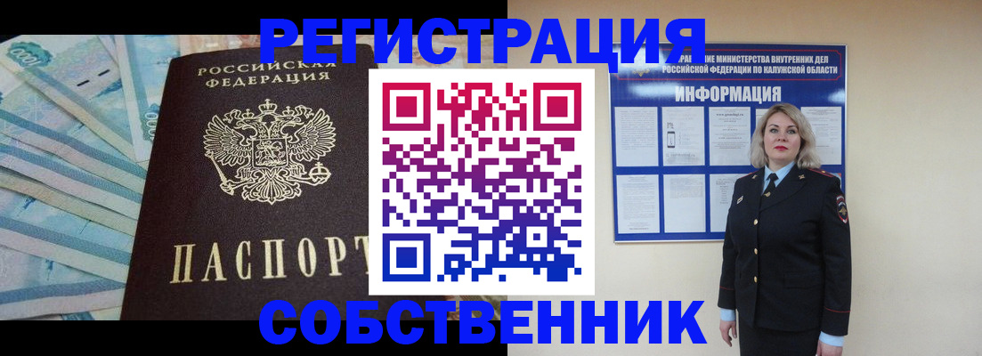 временная регистрация госуслуги в Пласте