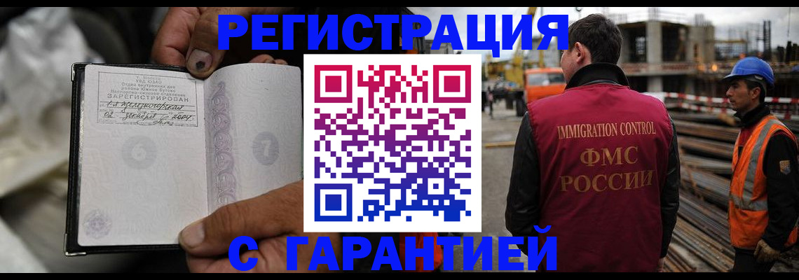 прописка 2025 в Пласте